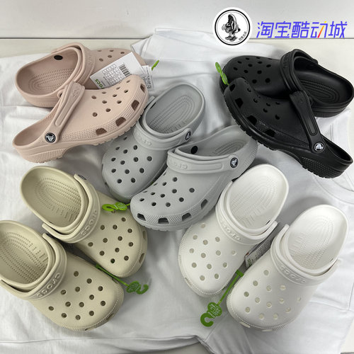 Crocs卡骆驰经典洞洞鞋10001