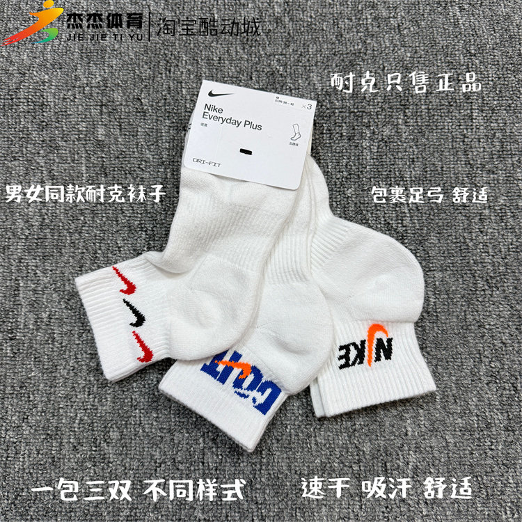 Nike耐克袜子男长情侣袜长筒中筒运动袜毛巾底厚篮球袜休闲袜