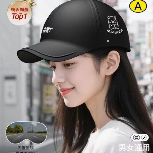 3C认证电瓶电动车头盔男女夏季防晒透气摩托车鸭舌帽半盔四季通用