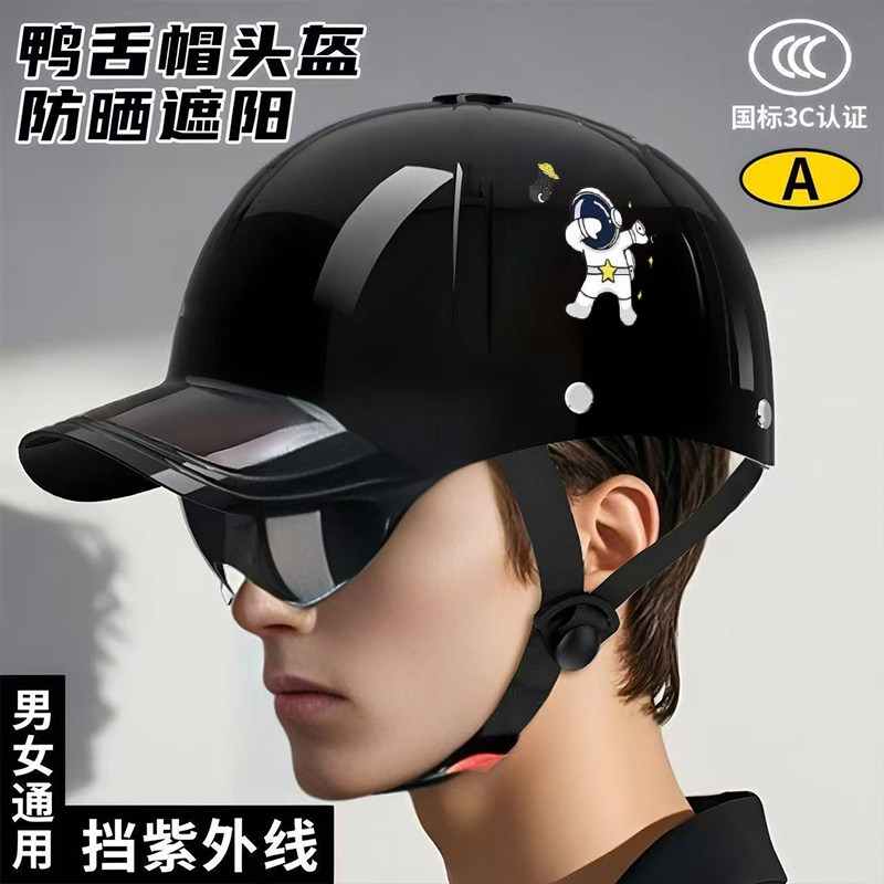 新国标3C认证电瓶车头盔男女士电动摩托车安全帽四季通用防晒半盔