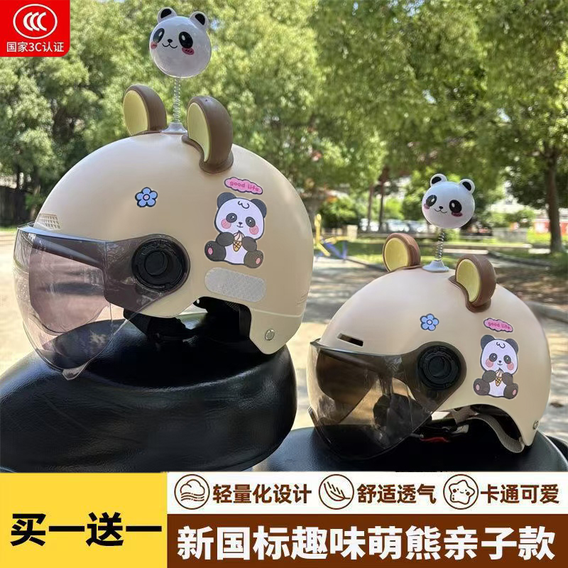 亲子3C认证电动车儿童头盔母女款可爱夏季防晒轻便女生四季安全帽