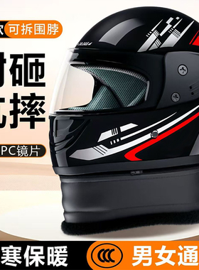 新国标A类电动车头盔男秋冬季保暖防雾摩托车全盔女士四季安全帽
