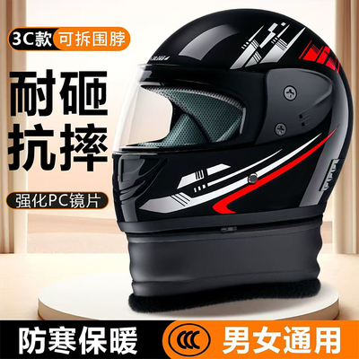 新国标A类电动车头盔男秋冬季保暖防雾摩托车全盔女士四季安全帽
