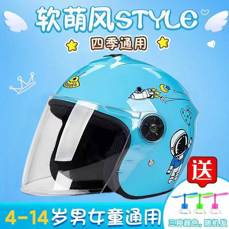 卡通儿童头盔男女孩电动电瓶车安全帽大小中童可爱小黄鸭四季半盔