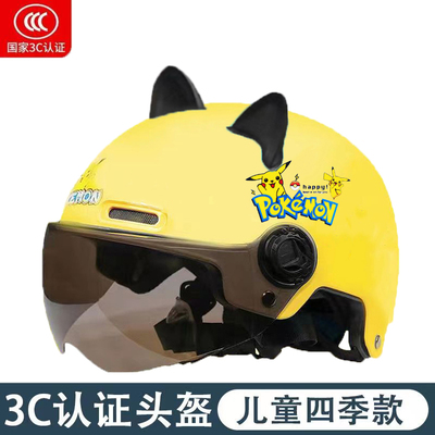 3C认证儿童头盔四季通用防晒透气