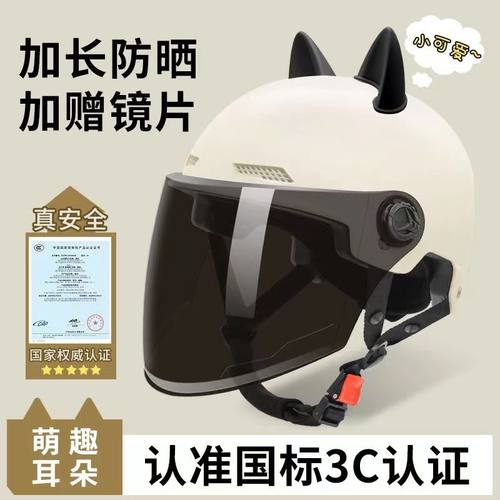 3C认证国标男女夏天四季通用头盔