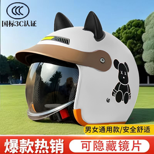 新国标3C认证电动车冬季头盔男女通用冬天防寒保暖半盔安全帽高档