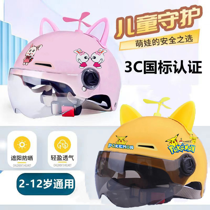 四季通用3C认证儿童头盔防晒透气