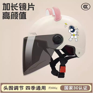 3C认证摩托电动瓶车头盔夏季防晒安全帽男女士四季通用半盔轻便式