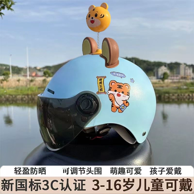 电动车儿童头盔男孩大小朋友夏季安全帽可爱卡通女孩宝宝通用半盔