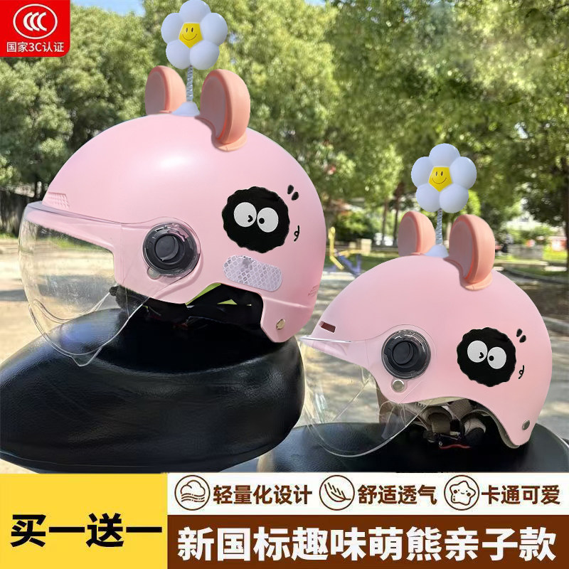 亲子3C认证电动车头盔母女可爱雪糕熊夏季防晒轻便女生四季安全帽