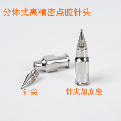 点胶针头不锈钢精密海娜沥粉工具