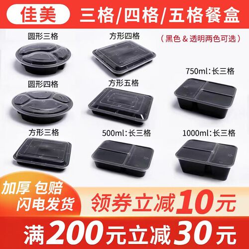 佳美圆形1000ml一次性餐盒外卖