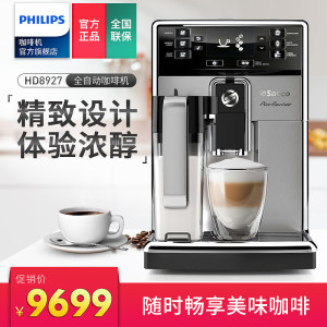 Philips/飞利浦 HD8927全自动意式家用咖啡机现磨商用咖啡机