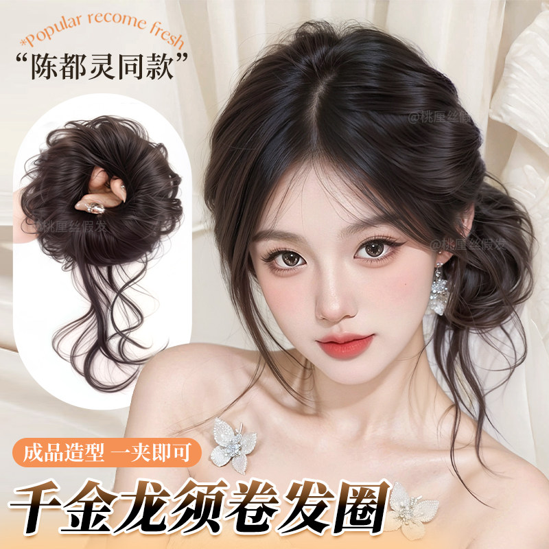 丸子头假发盘发神器!