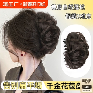 丸子头假发女仿真发鸡窝头抓夹高颅顶花苞头气质盘发神器假发发包