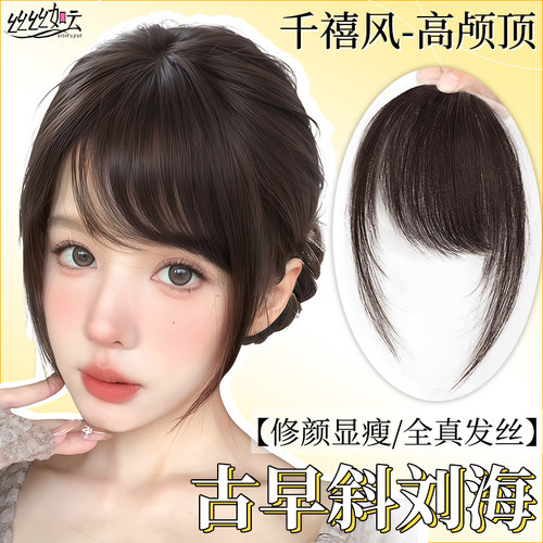 古早千禧风前额无痕隐形无痕