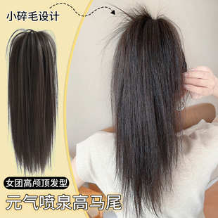 瀑布半扎喷泉高马尾假发女抓夹式辣妹蓬松增发量高颅顶网红假辫子