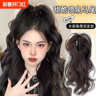 假发女长发仿真发甜酷瀑布喷泉抓夹式半扎高马尾元气辣妹假发辫子