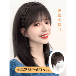 发箍空气刘海一体式补发片全真发自然前额遮白发头顶假发女