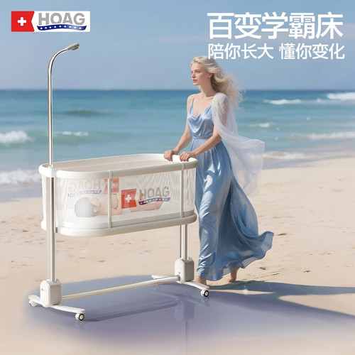 霍格Hoag婴儿床自动升降拼接床