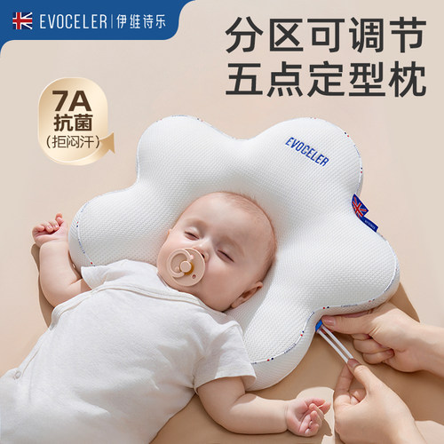 英国伊维诗乐婴儿定型枕