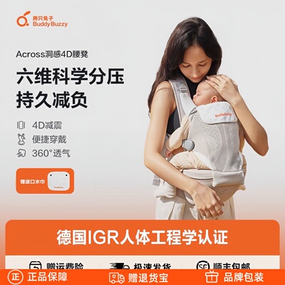 【官仓发货】两只兔子透气腰凳