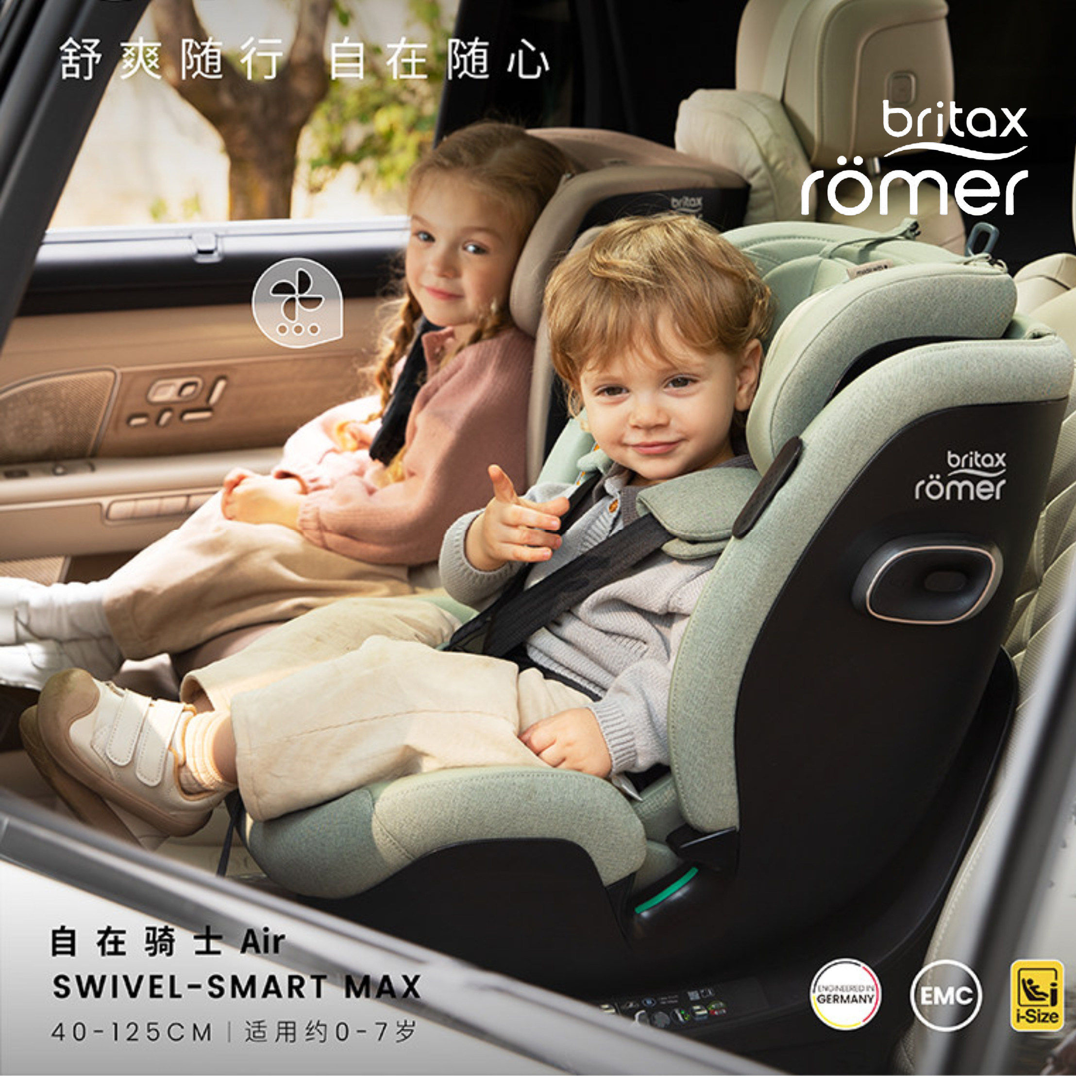 【新品上市】britax宝得适自在骑士Air宝宝儿童安全座椅0-7岁通风