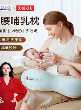 霍格Hoag海星哺乳枕坐喂护腰解放双手婴儿防吐斜坡枕喂奶神器
