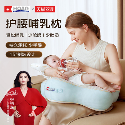霍格Hoag海星哺乳枕坐喂护腰