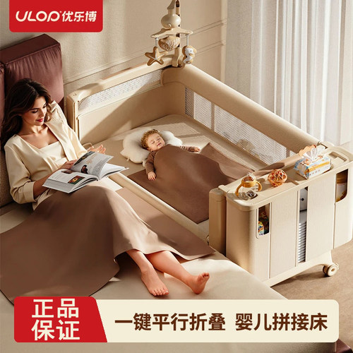 优乐博婴儿床带尿布台可拼接大床
