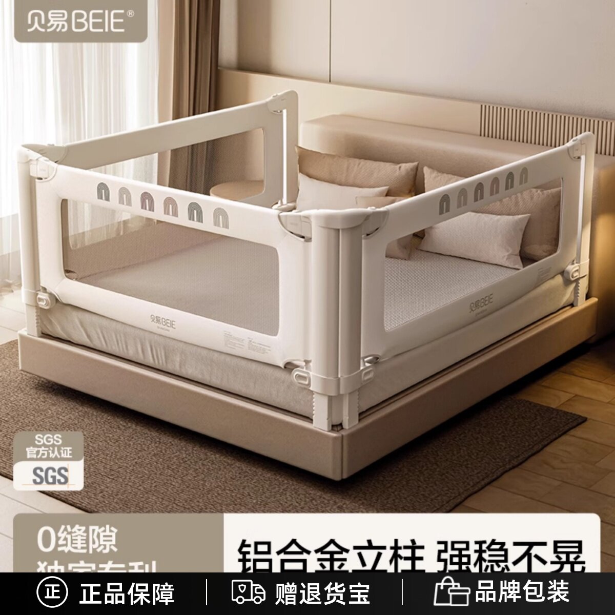贝易彩虹经典床围栏宝宝防摔防护栏儿童床边挡板婴儿加高床围护栏