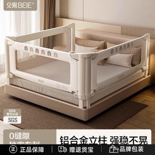 贝易彩虹经典床围栏宝宝防摔防护栏儿童床边挡板婴儿加高床围护栏