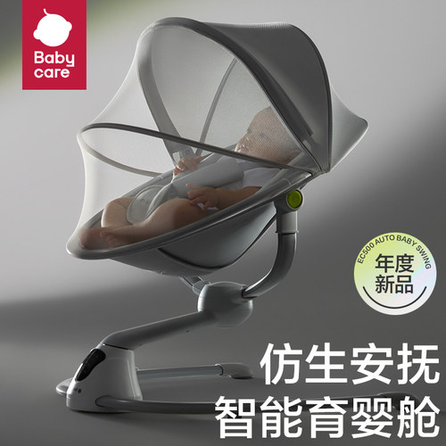 babycare婴儿摇摇椅床哄娃神器