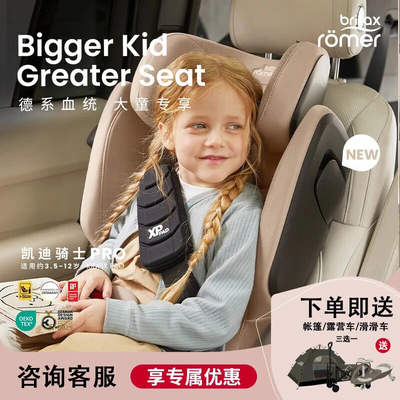 britax宝得适进口大童安全座椅