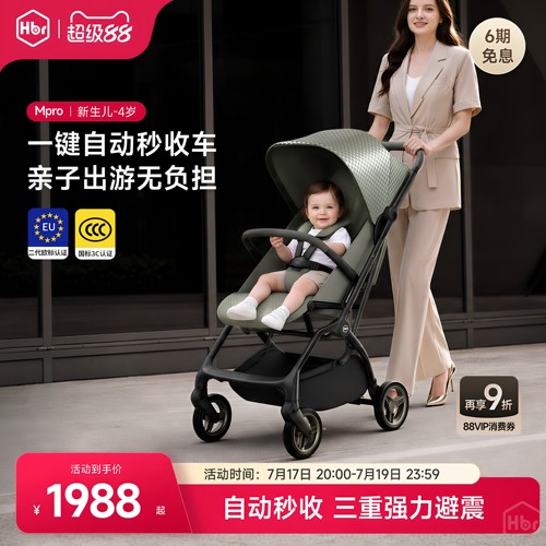虎贝尔婴儿车手推车Mpro遛娃伞车