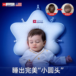 霍格Hoag海星定型枕婴儿0到6-12个月矫纠正头型宝宝枕新生儿枕头