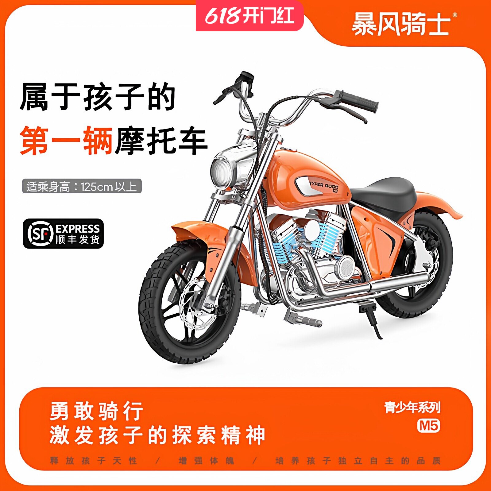 暴风骑士M5电动摩托车哈雷风14-16岁青少年男女孩可坐充电玩具车