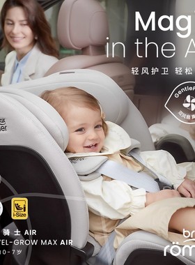 britax宝得适成长骑士Air儿童安全座椅0-7岁车载宝宝isize通风