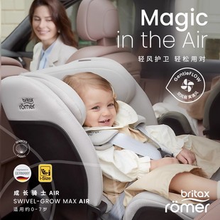 britax宝得适成长骑士Air儿童安全座椅0-7岁车载宝宝isize通风
