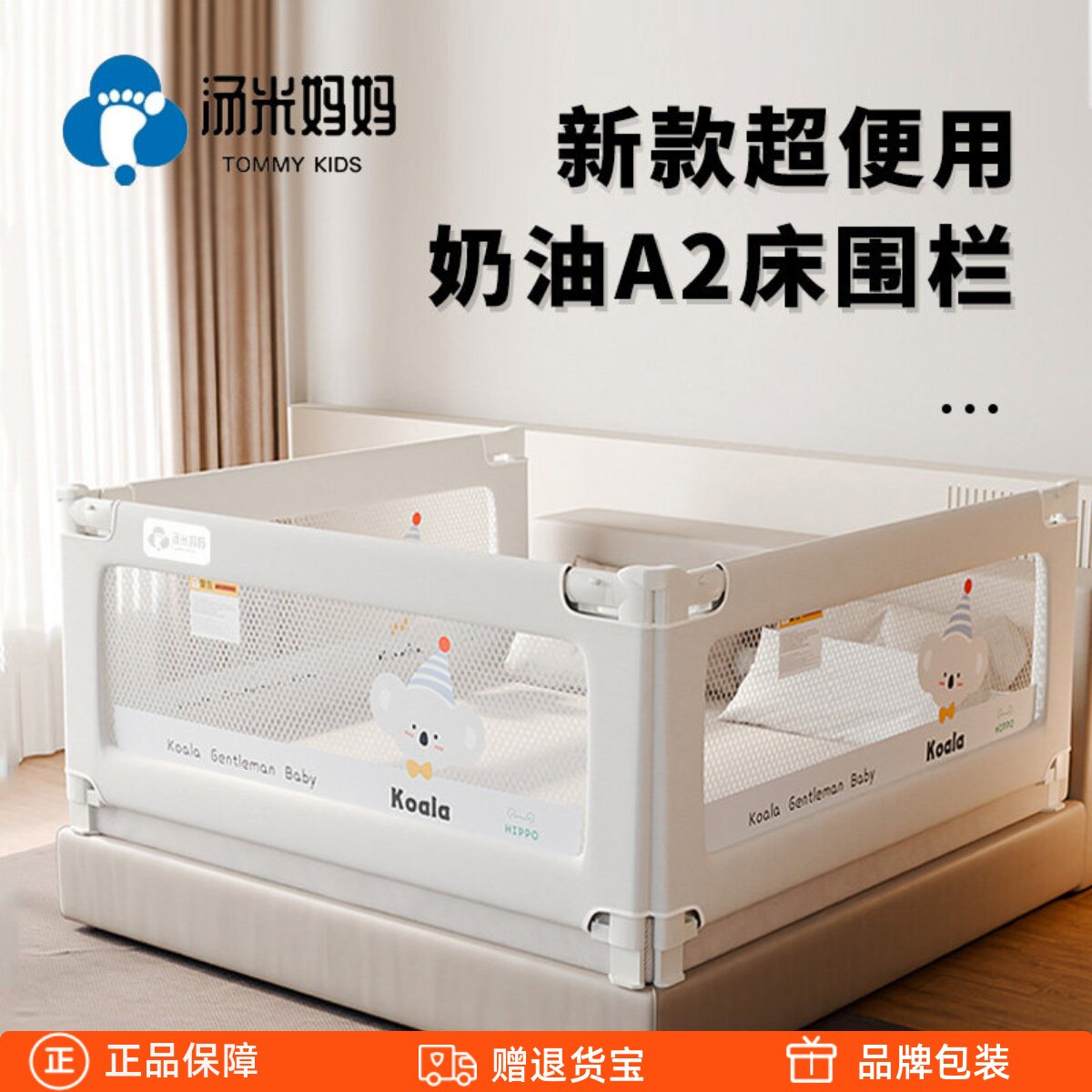 汤米妈妈床围栏护栏宝宝防摔防护栏婴儿围挡床边挡板防掉安全床栏