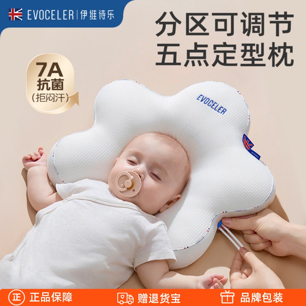英国伊维诗乐婴儿定型枕0到6-12个月新生宝宝枕头睡圆头防偏扁头