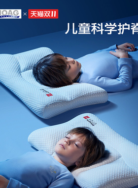 霍格Hoag儿童枕头6个月1一3-6岁以上四季通用婴儿宝宝护脊枕专用