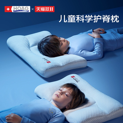 霍格Hoag儿童枕头四季通用护脊