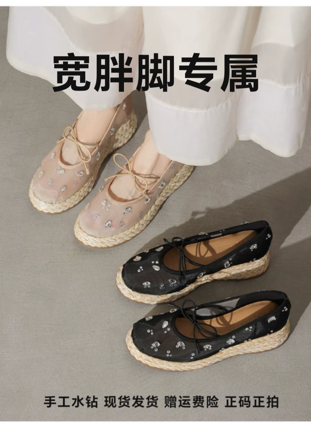 L'avance水钻网纱渔夫鞋女夏外穿温柔风芭蕾舞鞋度假风温柔穿搭5c