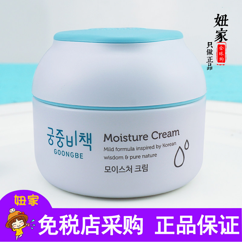 韩国正品宫中秘策儿童宝宝婴幼儿滋润面霜180ml润肤霜清爽保湿