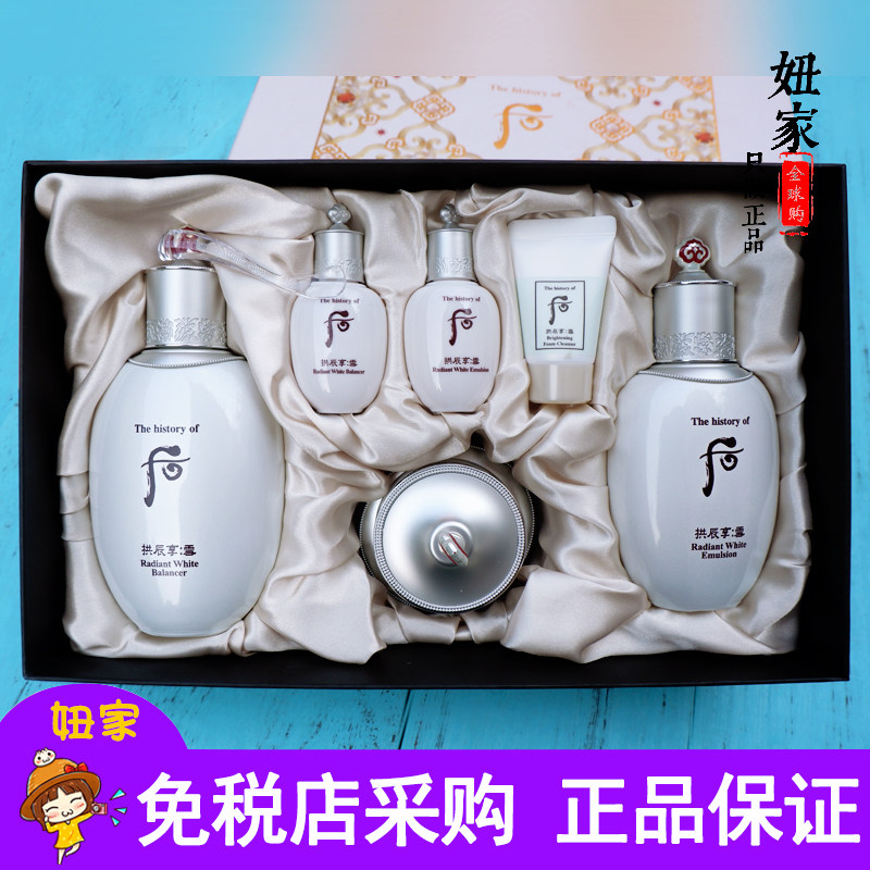 韩国免税whoo后 拱辰享雪美肤水乳霜套装套盒六件套新品新款