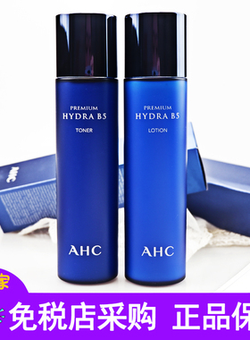 ahc玻尿酸水乳套装补水保湿韩国