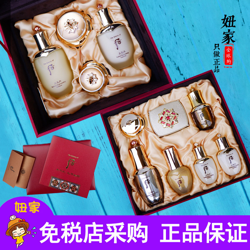 whoo后皇后套装天气丹花献华泫双层大套盒水乳精华面霜韩国正品