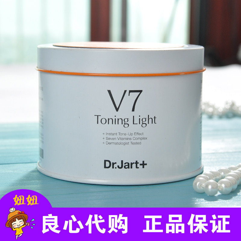 Dr.Jart蒂佳婷V7素颜霜裸妆补水保湿遮瑕提亮懒人面霜韩国